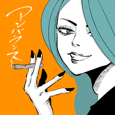 unbalance Front Cover