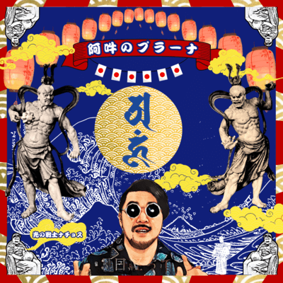 Aun Prana - 1 Front Cover