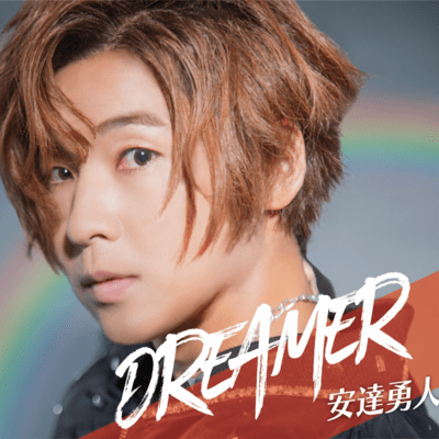 DREAMER Front Cover