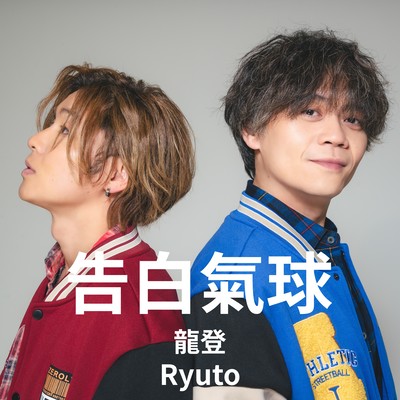 Love Confession (Cover) Front Cover