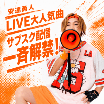YUTO ADACHI streaming BEST2026 Front Cover