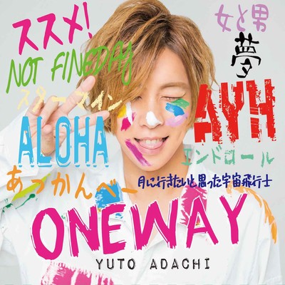 ONEWAY Front Cover