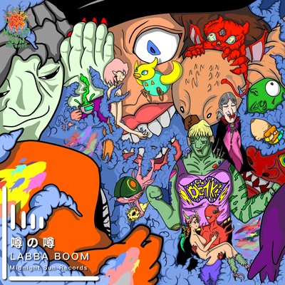 Rumor of a Rumor Front Cover