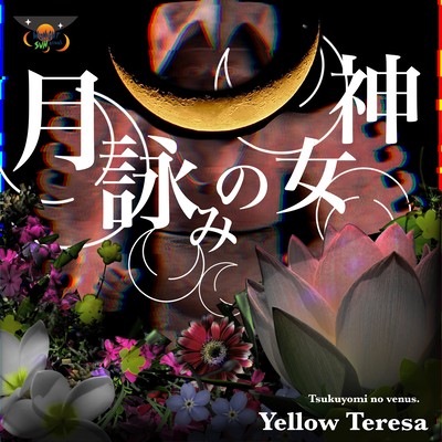 Tsukuyomi no Venus Front Cover
