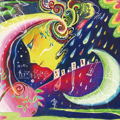 Rainbow at night Front Cover