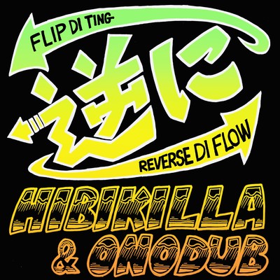 逆に ~Flip Di Ting~のジャケット写真