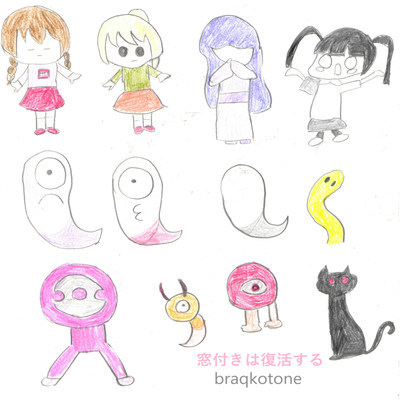 Madotsuki ha hukkatusuru (Yume Nikki BGM arrangement) Front Cover