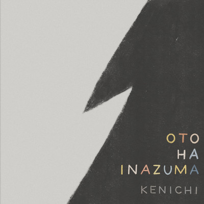 otohainazuma Front Cover