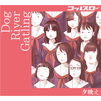 yuubae Front Cover