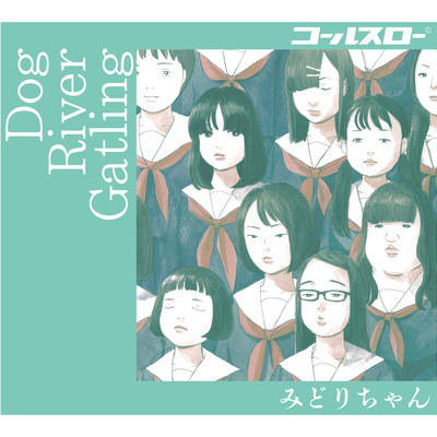 midorichan Front Cover