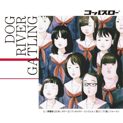 Dog River Gatling Front Cover