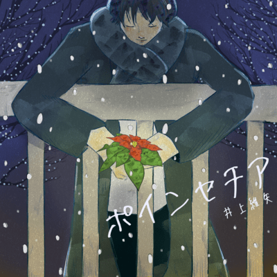 Poinsettia Front Cover