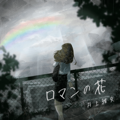 flower of romance Front Cover