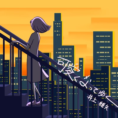 DayBecomeCute Front Cover