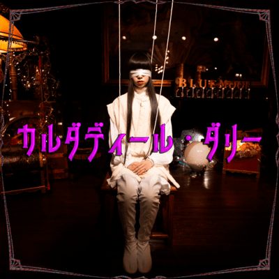 Caldadeal darry Front Cover