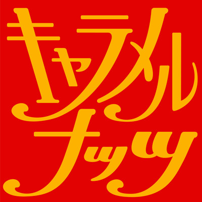 kyaramerunattu Front Cover