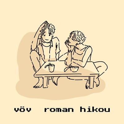 Romanhikou Front Cover