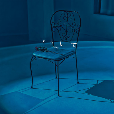 Doushite -origin- Front Cover