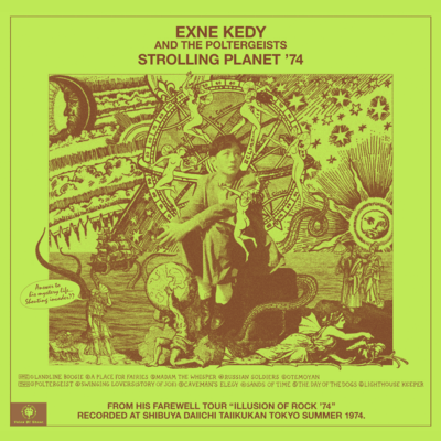 Strolling Planet ’74のジャケット写真