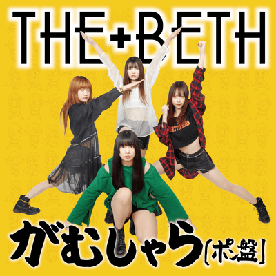 GAMUSHARA (PON-BAN) Front Cover