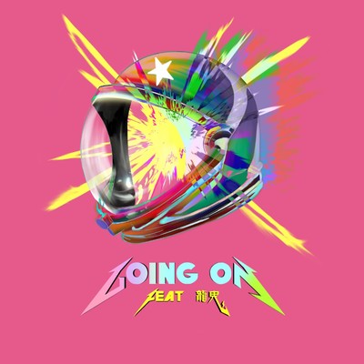 Going on (feat. 龍鬼)のジャケット写真