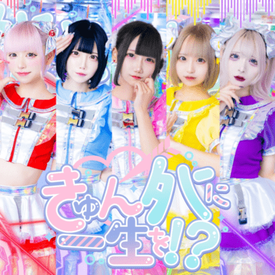 ばっきゅーんのジャケット写真