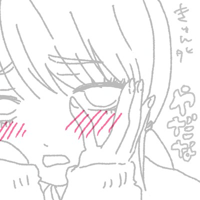 やだなのジャケット写真