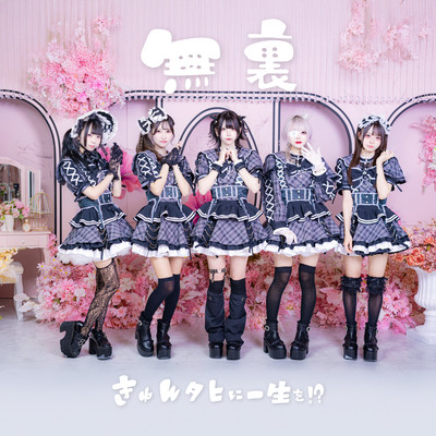 Impossible Front Cover