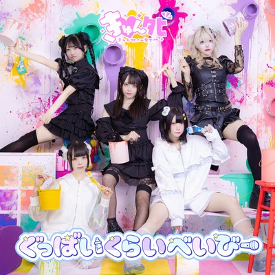 Good bye, Cry Baby Front Cover