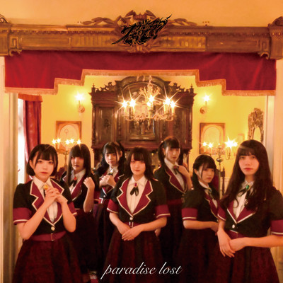 paradise lostのジャケット写真