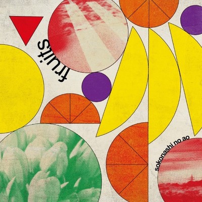 fruits Front Cover