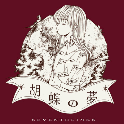 The Dream of a Butterfly Front Cover