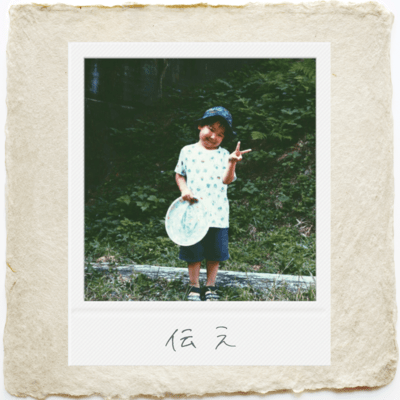TSUTAE Front Cover