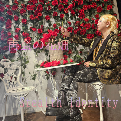 再会の花畑のジャケット写真