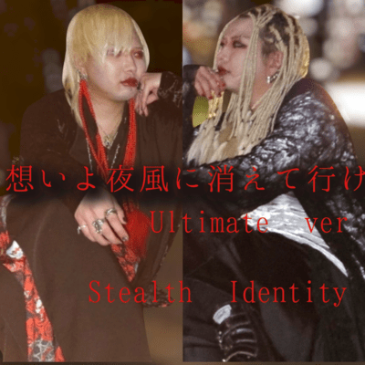 想いよ夜風に消えて行け (Ultimate ver)のジャケット写真