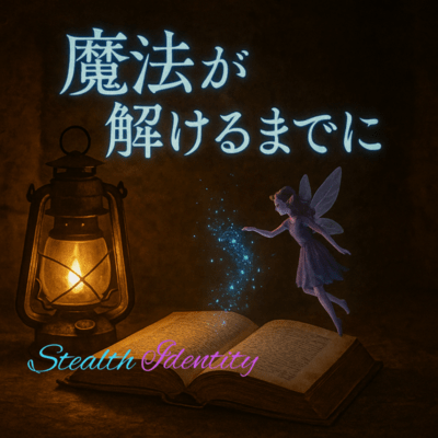 Until the Magic Fades Front Cover