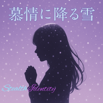 Snowfall of Longing Front Cover