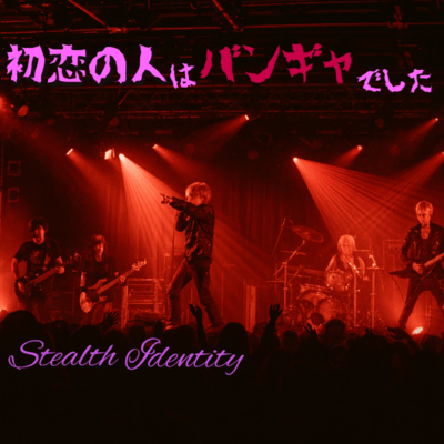 My First Love Was a Bangya Front Cover