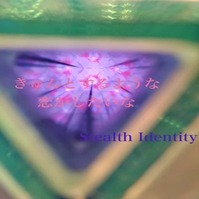 kyuntosuruyounakoigasitaina Front Cover