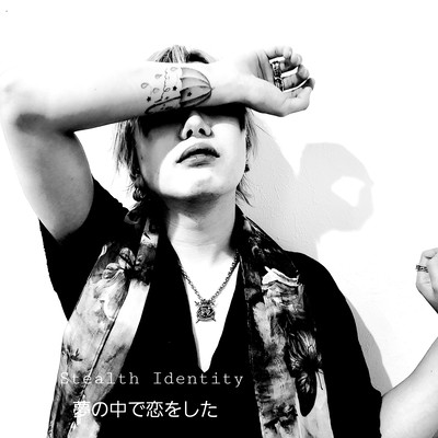 yumenonakadekoiwosita Front Cover