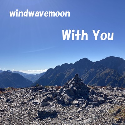 With You Front Cover