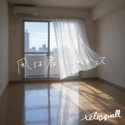 The Wind, Toward You Front Cover