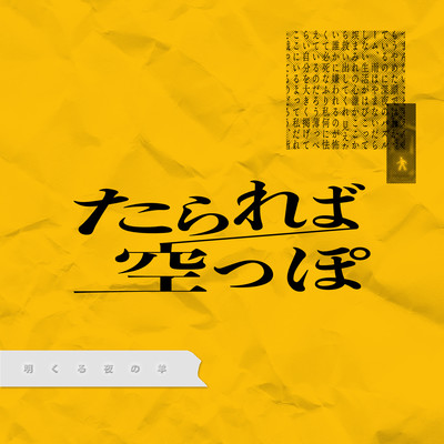 woulda, coulda, shoulda / But yet Front Cover