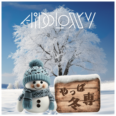 yappa fuyusen Front Cover