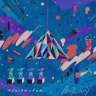 CosmicPendulum Front Cover