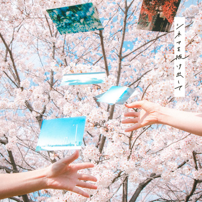 after the endroll Front Cover