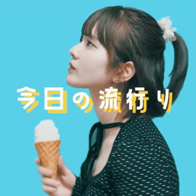 Kyonohayari Front Cover