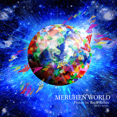 MERUHEN WORLD (Freeze in Rock Remix) Front Cover