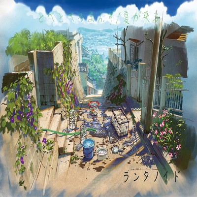 Natsu Ga Kuru Front Cover