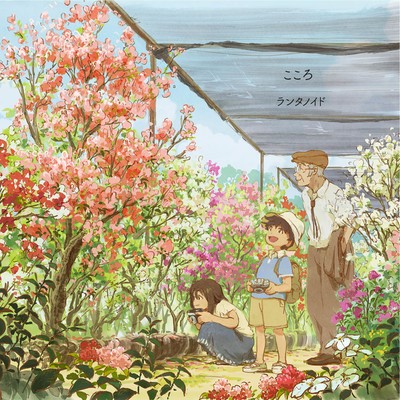 kokoro Front Cover